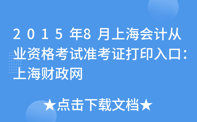 20158Ϻ(hu)Ӌ(j)ĘI(y)Yԇ(zhn)CӡڣϺؔ(ci)W(wng)