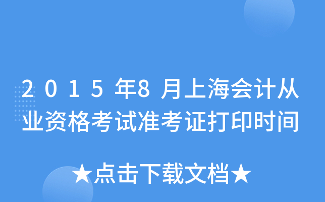 20158ϺӋĘI(y)Yԇ(zhn)Cӡrg