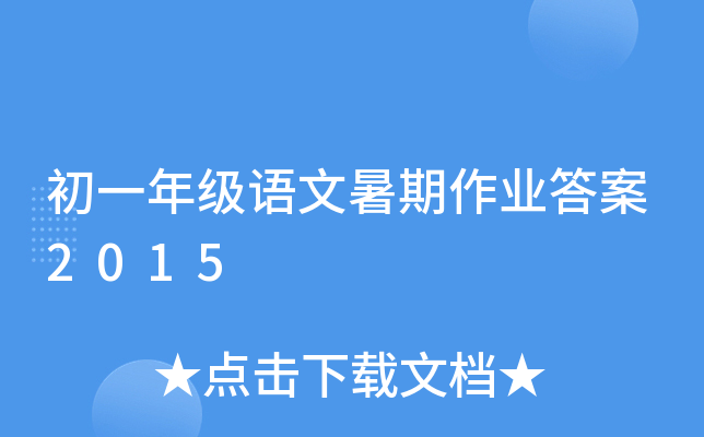 һ꼉(j)Z(y)I(y)2015