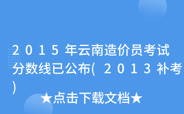2015rTԇ֔(sh)ѹ(2013a)