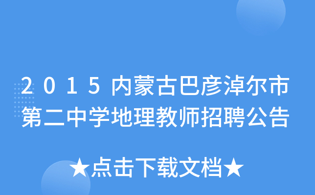 2015(ni)ɹŰ͏נеڶЌW(xu)̎Ƹ