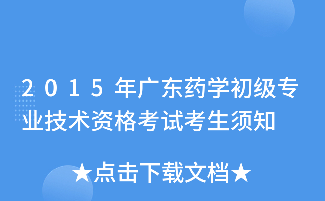 2015V|ˎW(xu)(j)I(y)g(sh)Yԇ֪