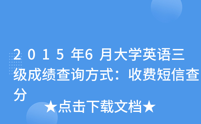20156´W(xu)ӢZ(j)ɿ(j)ԃʽM(fi)Ų