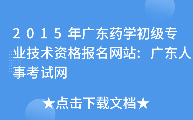 2015V|ˎW(xu)(j)I(y)g(sh)Y(bo)W(wng)վ:V|¿ԇW(wng)