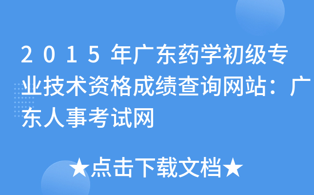 2015V|ˎW(xu)(j)I(y)g(sh)Yɿ(j)ԃW(wng)վV|¿ԇW(wng)