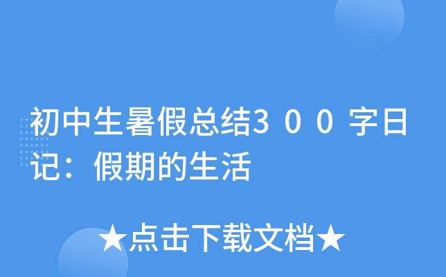 ٿY(ji)300ӛڵ