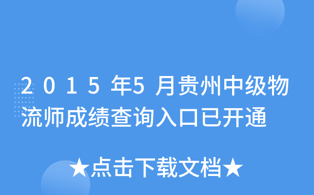 20155Fмɿԃ?ni)_ͨ