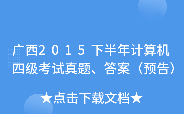 V2015°ӋCļԇ}𰸣A棩
