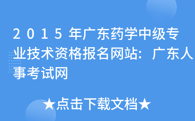 2015V|ˎW(xu)м(j)I(y)g(sh)Y(bo)W(wng)վ:V|¿ԇW(wng)