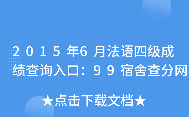20156·Zļɿԃ?ni)ڣ?9־W(wng)