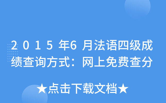 20156·Z(y)ļ(j)ɿ(j)ԃʽW(wng)M(fi)