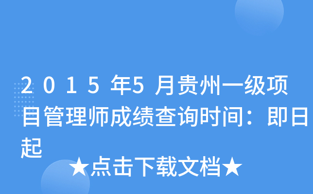 20155FһĿ펟ɿԃrg