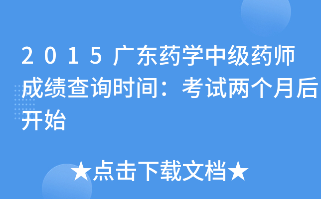 2015V|ˎW(xu)м(j)ˎɿ(j)ԃr(sh)gԇɂ(g)º_(ki)ʼ