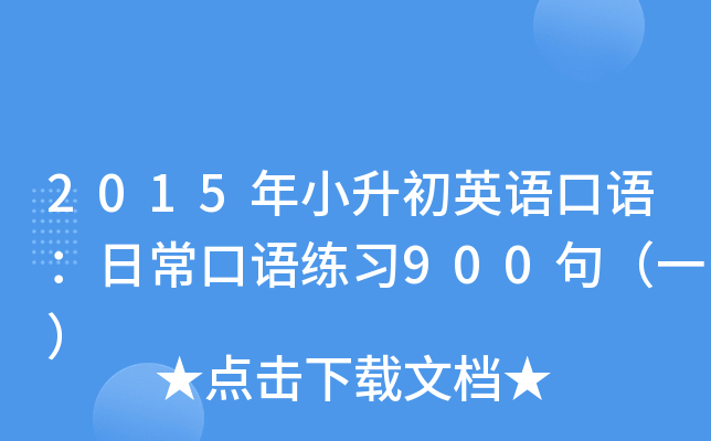 2015СӢZZճZ(x)900䣨һ