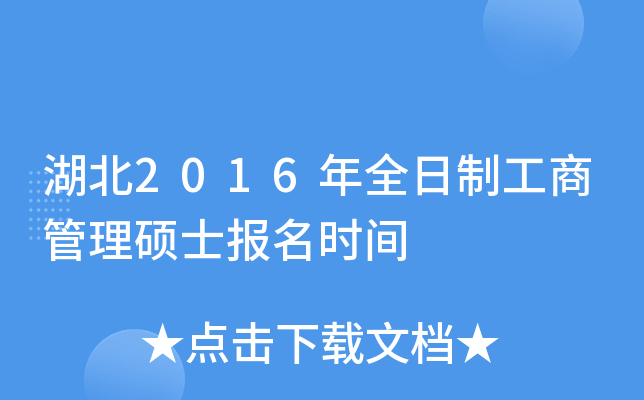 2016ȫƹ̹Tʿrg