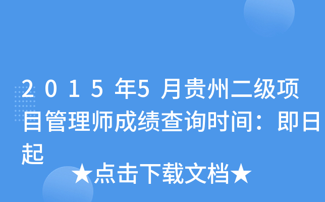 20155Fݶ(j)(xing)Ŀ펟ɿ(j)ԃr(sh)g