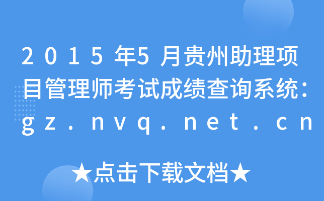 20155FĿ펟ԇɿԃϵy(tng)gz.nvq.net.cn