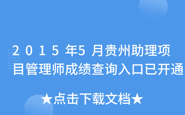 20155F(xing)Ŀ펟ɿ(j)ԃ?ni)_ͨ