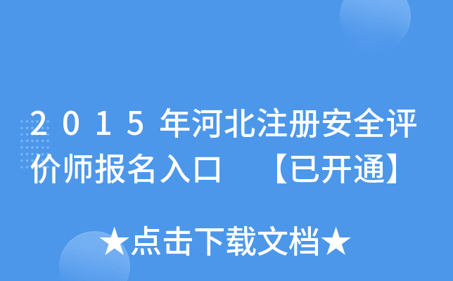 2015ӱע(c)ȫu(png)r(ji)(bo) _(ki)ͨ