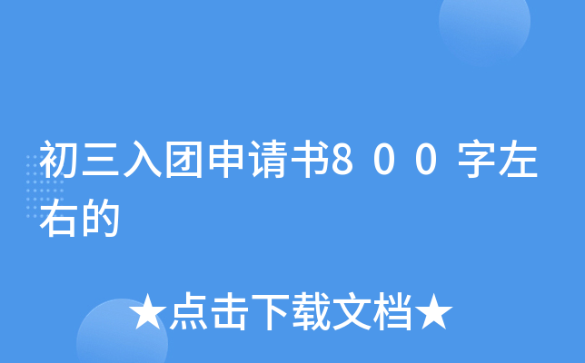 F(tun)Ո(qng)800ҵ