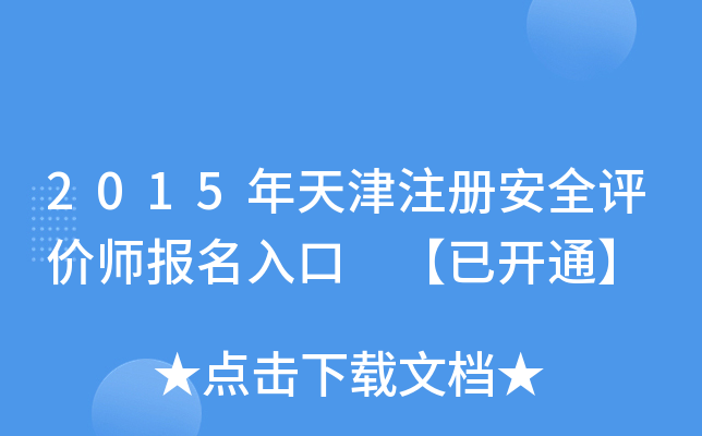 2015ע԰ȫur _ͨ