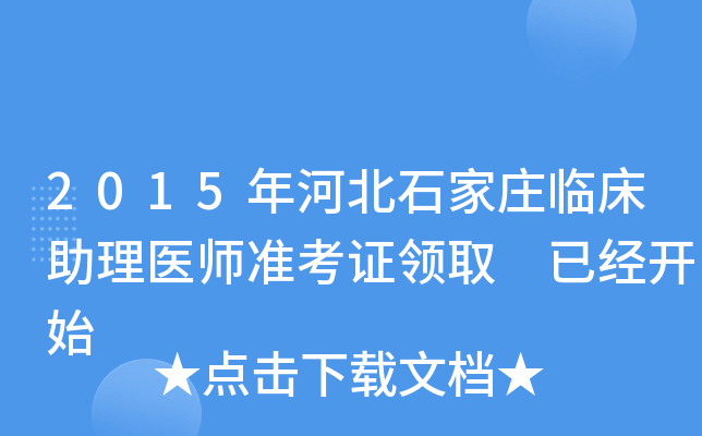2015ӱʯfRt(y)ʿCI(lng)ȡ ѽ(jng)_ʼ