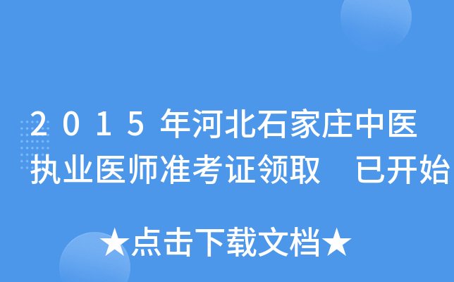 2015ӱʯft(y)(zh)I(y)t(y)(zhn)CI(lng)ȡ _ʼ