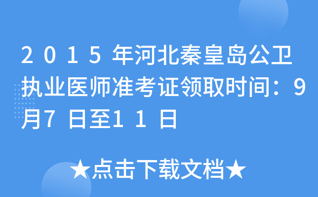 2015ӱػʍul(wi)(zh)I(y)t(y)(zhn)CI(lng)ȡr(sh)g9711