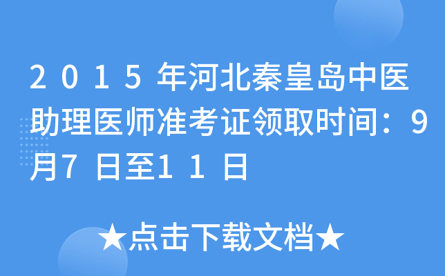 2015ӱػʍut(y)t(y)(zhn)CI(lng)ȡr(sh)g9711
