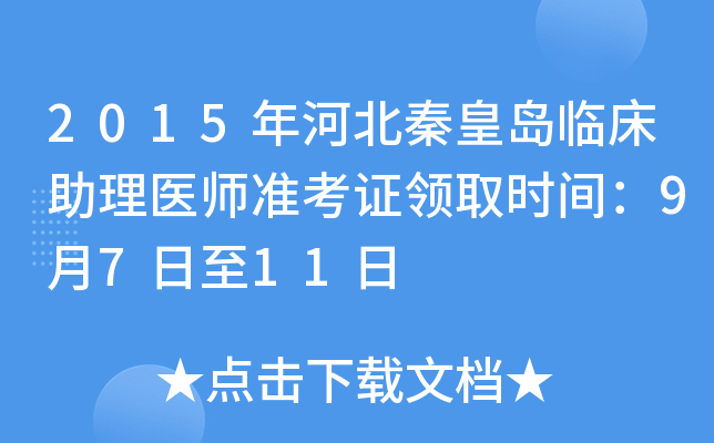 2015ӱػʍuRt(y)(zhn)CI(lng)ȡr(sh)g9711
