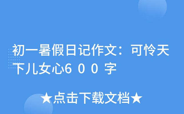 һӛģɑzŮ600