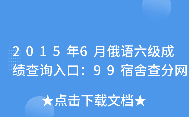 20156¶Z(j)ɿԃ?ni)ڣ?9־W(wng)