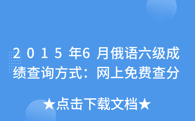 20156¶Z(j)ɿԃʽW(wng)M(fi)