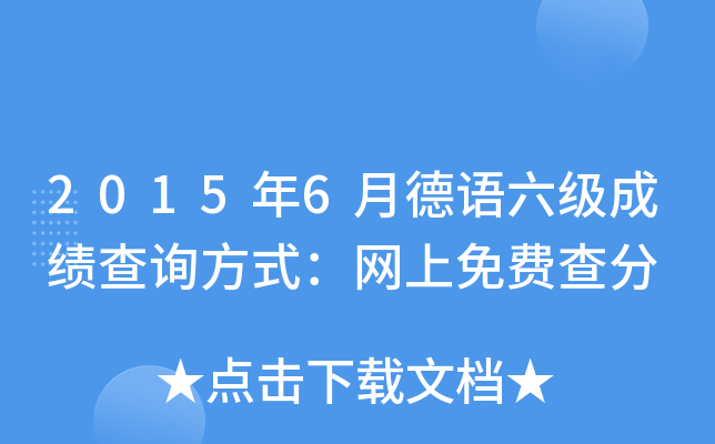 20156µZɿԃʽW(wng)M