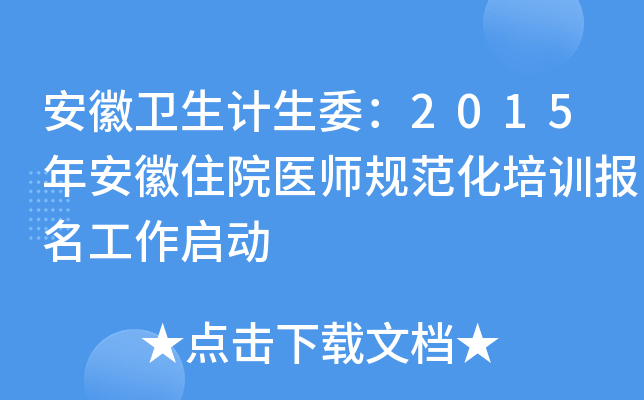 l(wi)Ӌί2015갲סԺt(y)Ҏ(gu)Ӗ(xn)