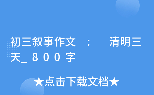  : _800