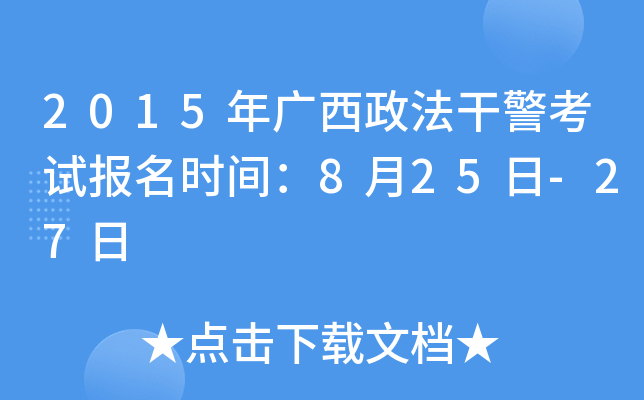 2015Vɾԇrg825-27
