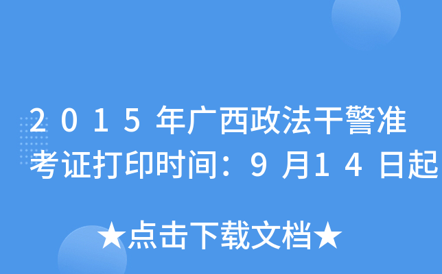 2015Vɾ(zhn)Cӡr(sh)g914