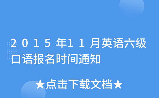 201511ӢZZrg֪ͨ
