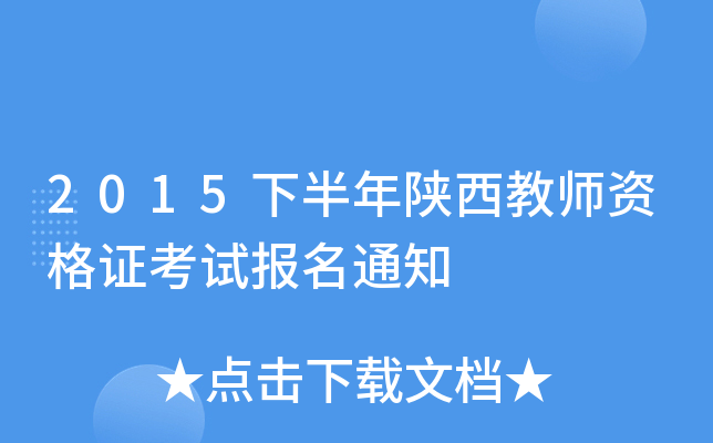 2015°̎YCԇ(bo)֪ͨ