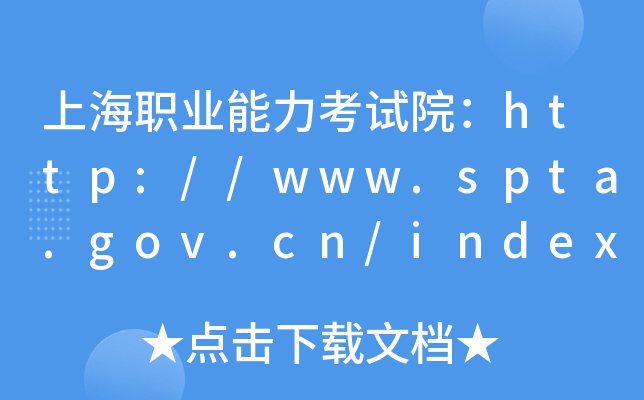 ϺI(y)ԇԺhttp://www.spta.gov.cn/index.html