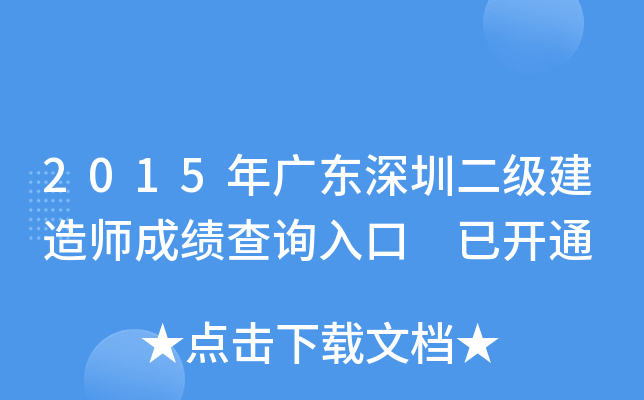 2015V|ڶ(j)쎟ɿ(j)ԃ?ni)?_(ki)ͨ