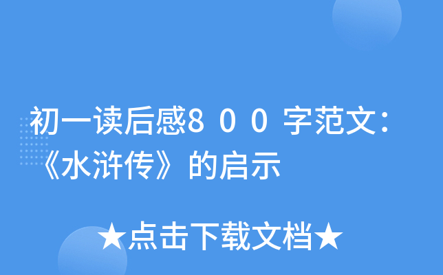 һx800ַģˮGĆʾ