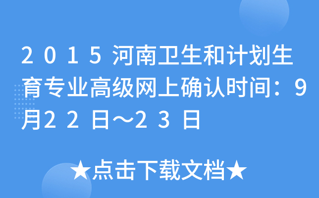 2015l(wi)Ӌ(j)I(y)߼(j)W(wng)ϴ_J(rn)r(sh)g922ա23