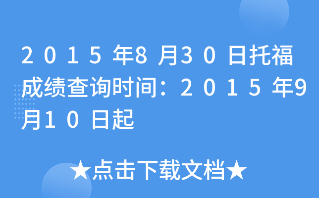 2015830иɿ(j)ԃr(sh)g2015910