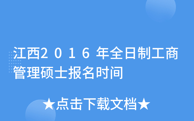 2016ȫƹ̹Tʿ(bo)r(sh)g
