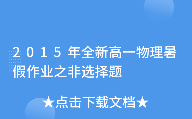 2015ȫ¸һI(y)֮x}
