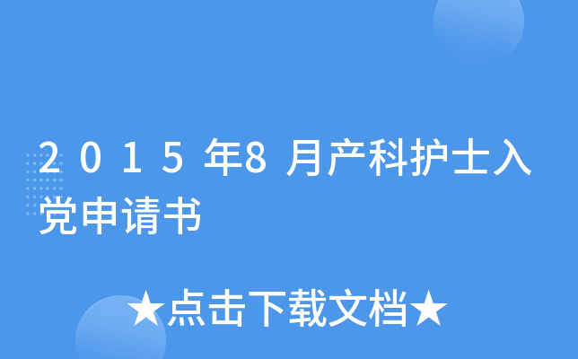 20158®a(chn)o(h)ʿhՈ(qng)(sh)
