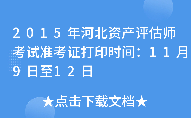2015ӱYa(chn)uԇʿCӡrg11912