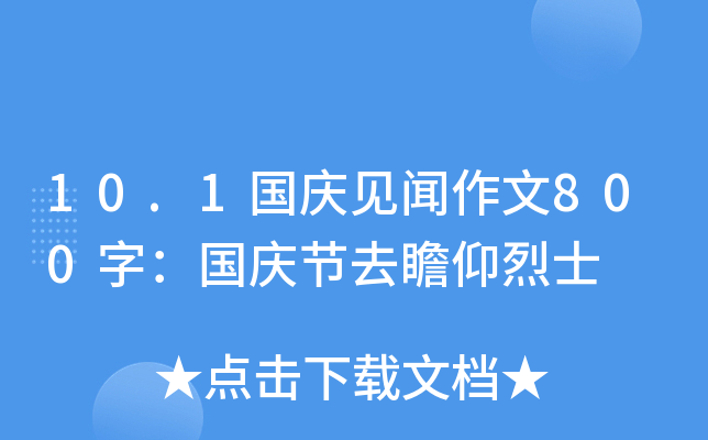 10.1(gu)cҊ800֣(gu)c(ji)ȥհʿ